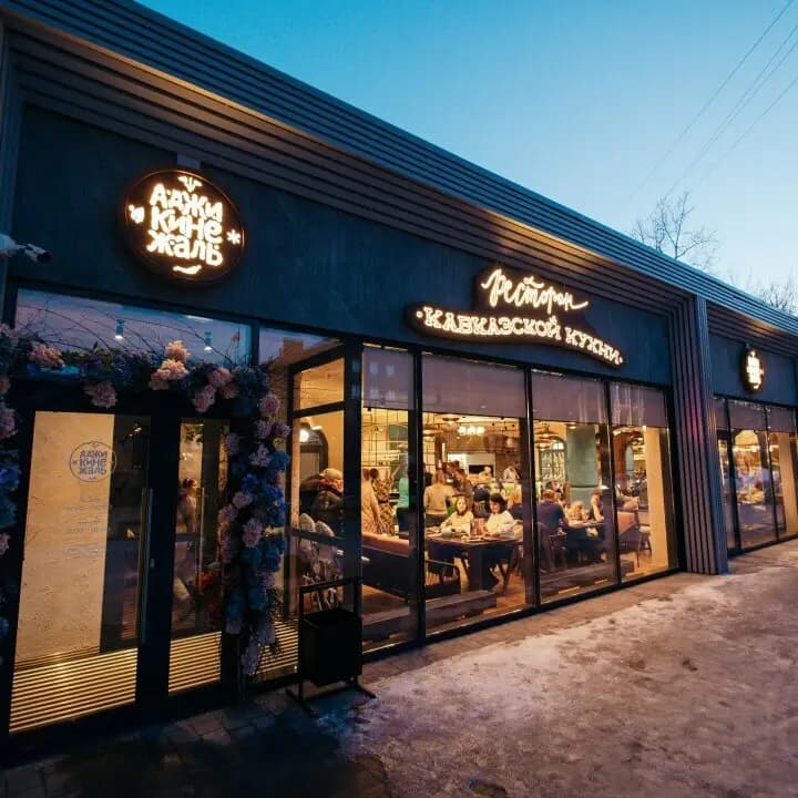 Аджикинежаль