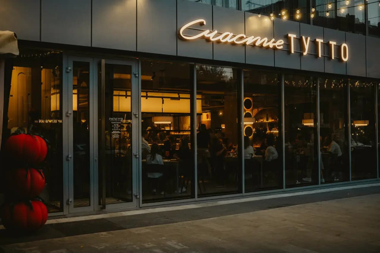 Счастье Тутто