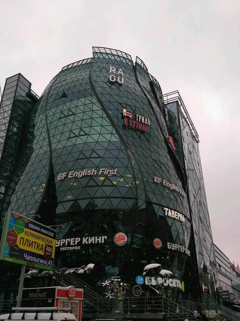 Гриль бутыль