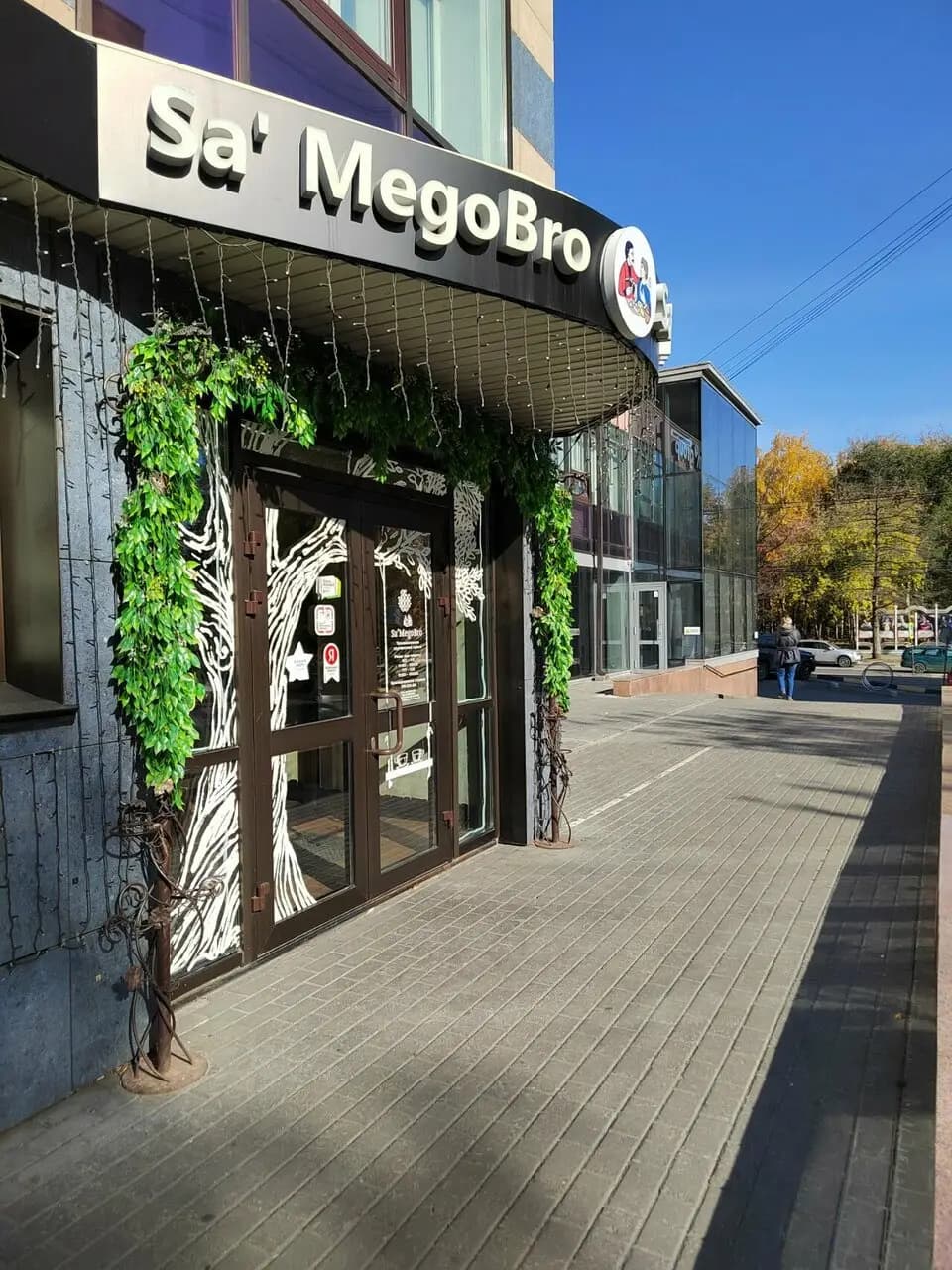 Megobari