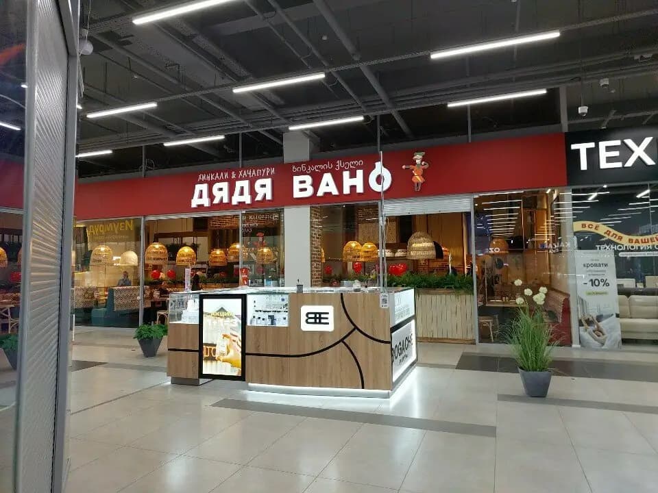 Дядя Вано