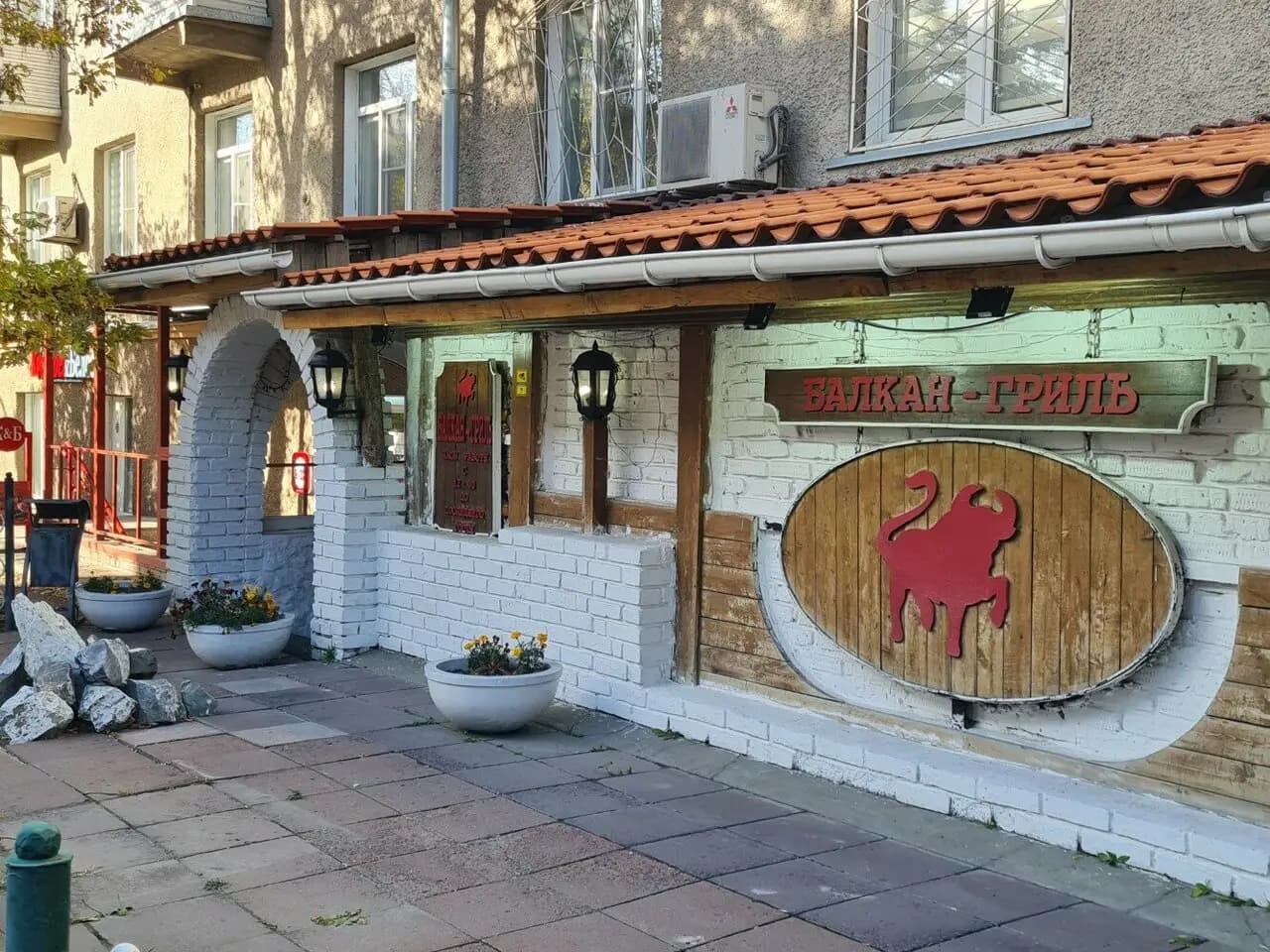 Балкан Гриль