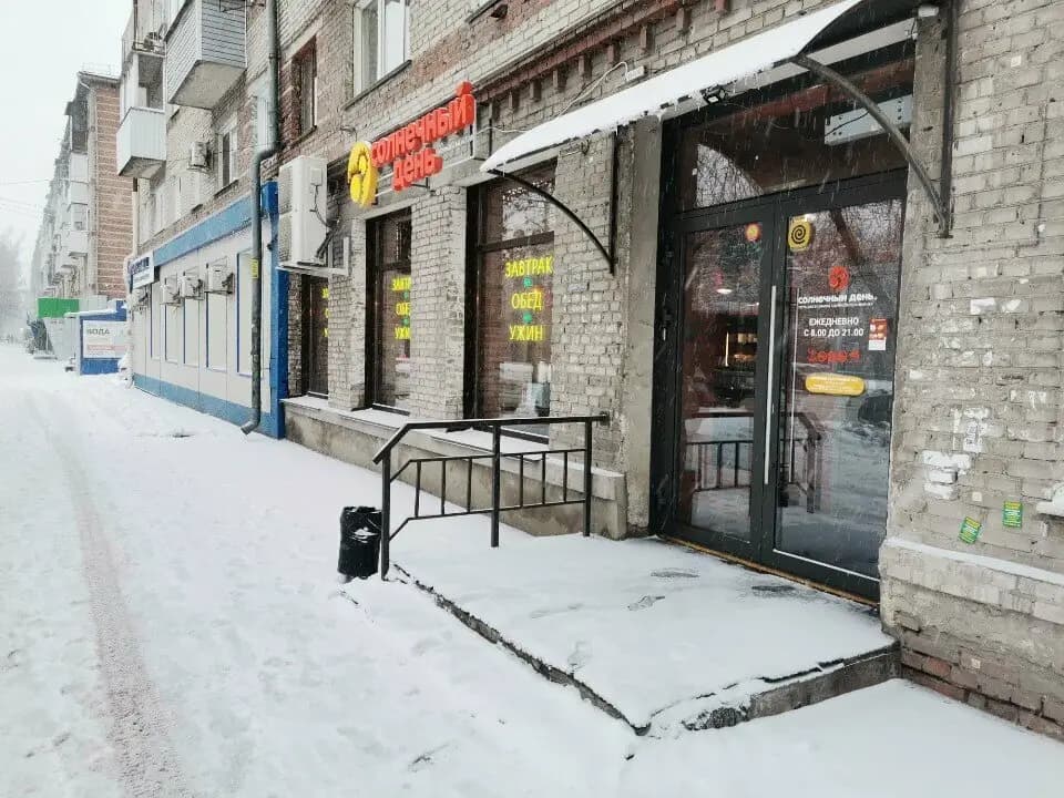 Солнечный день