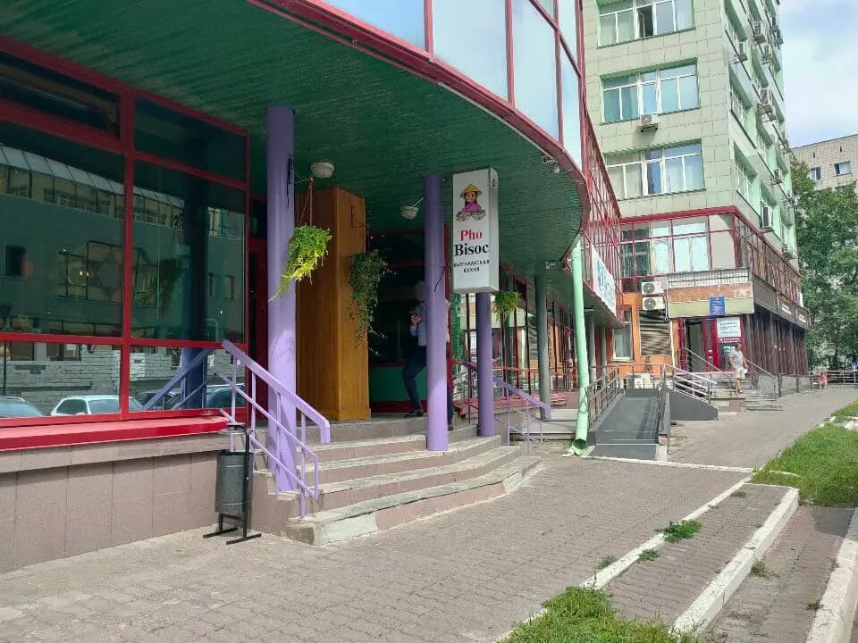 Pho Bisoc