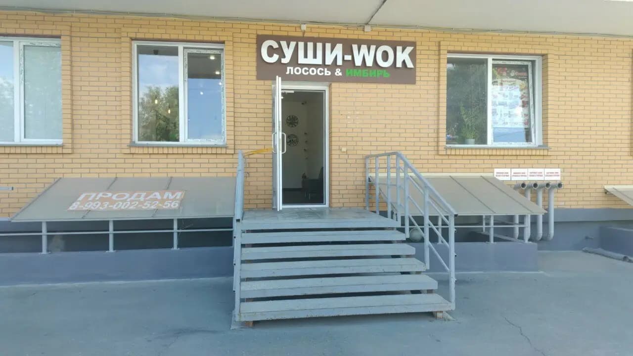 Лосось & Имбирь