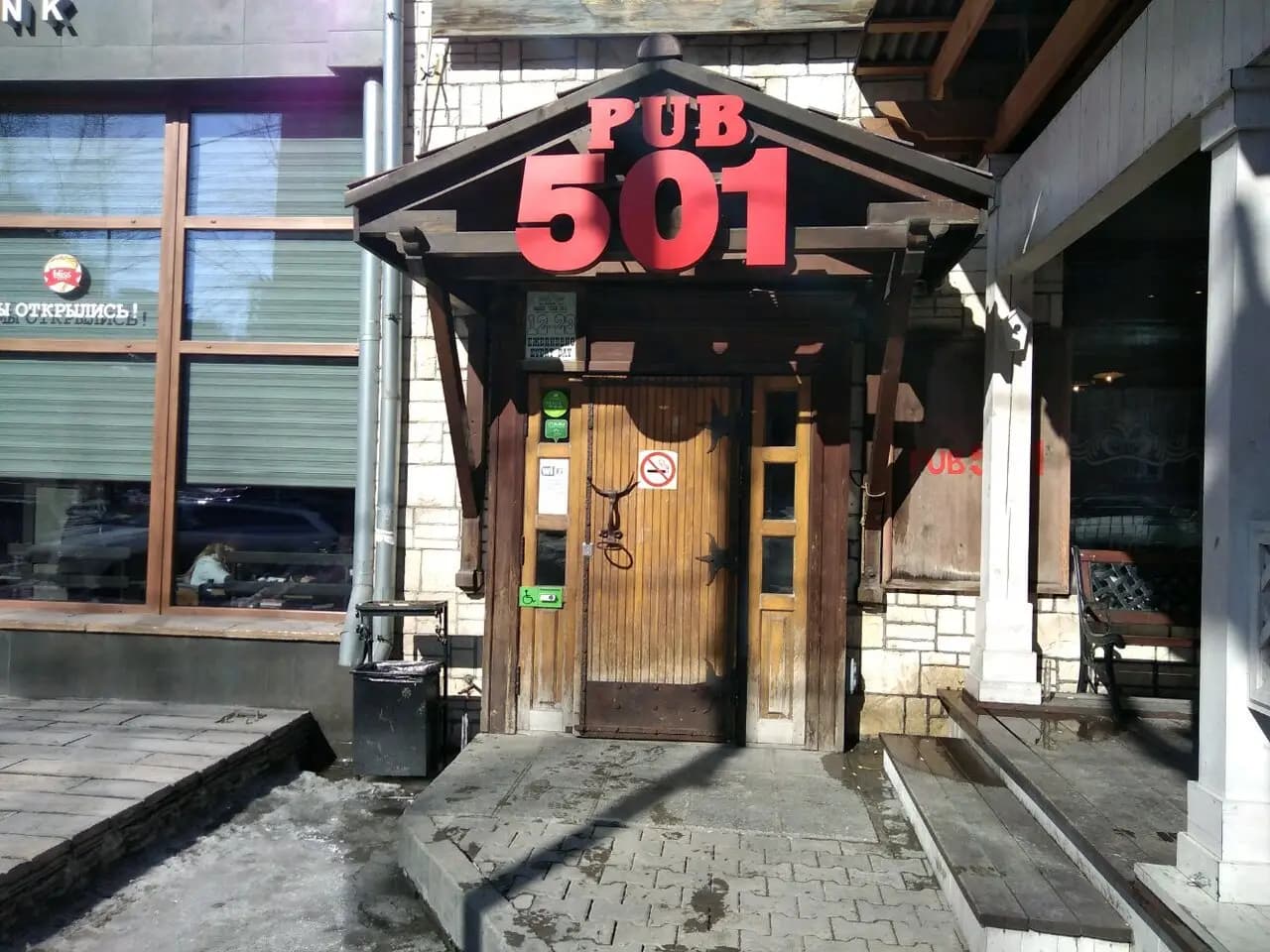 Паб-501