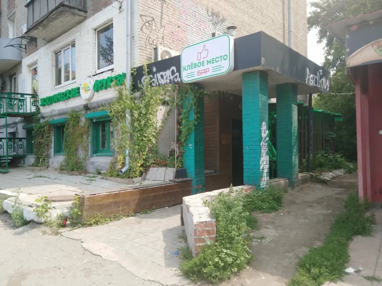 Клевое место