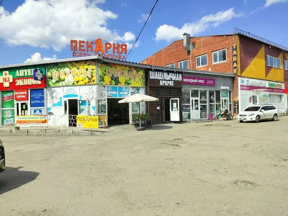 Арарат