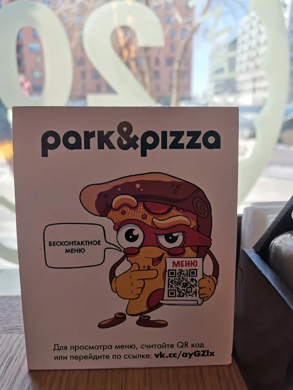 Park&pizza