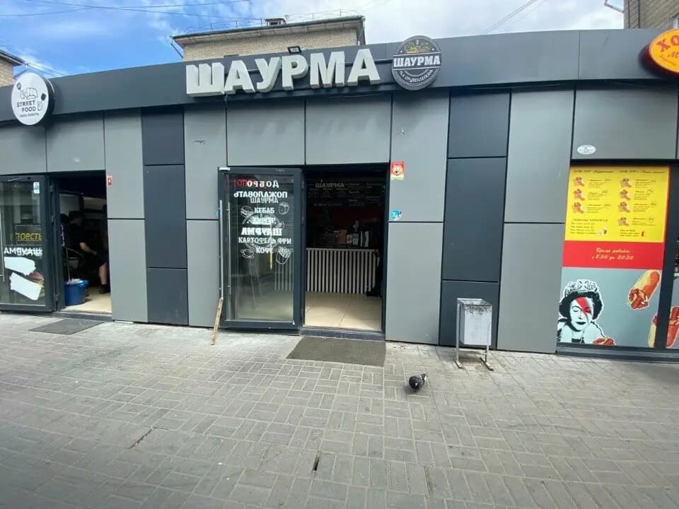 Шаурма