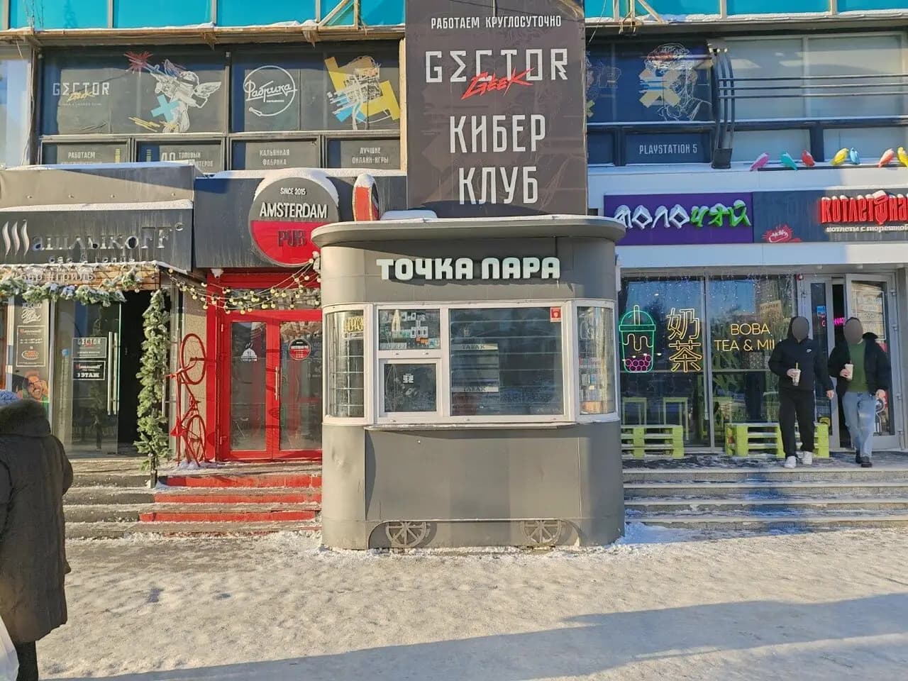 Котлетошная