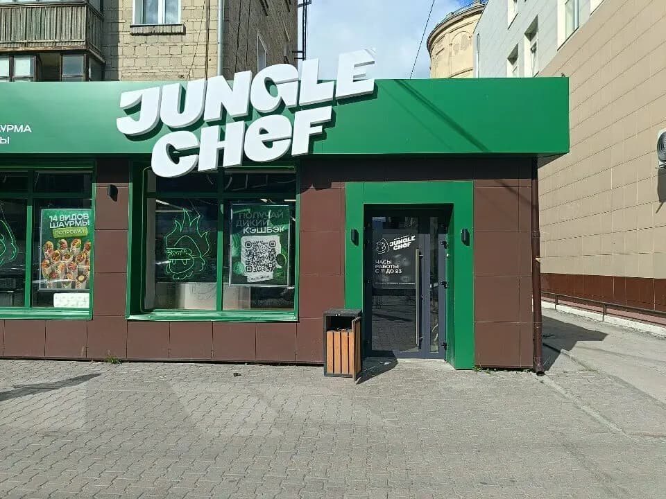Jungle Chef