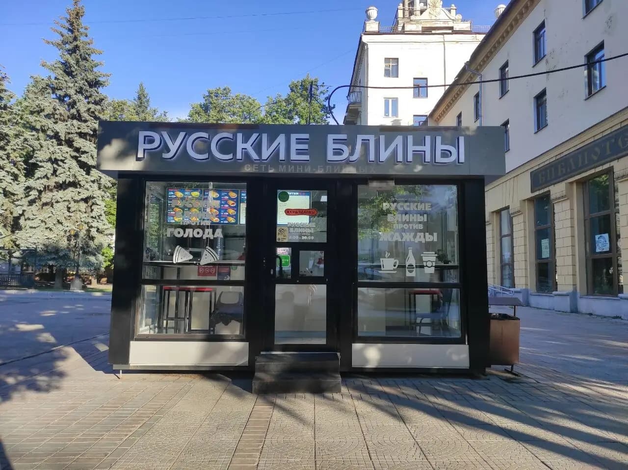 Русские блины