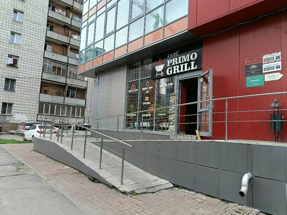 Primo Grill