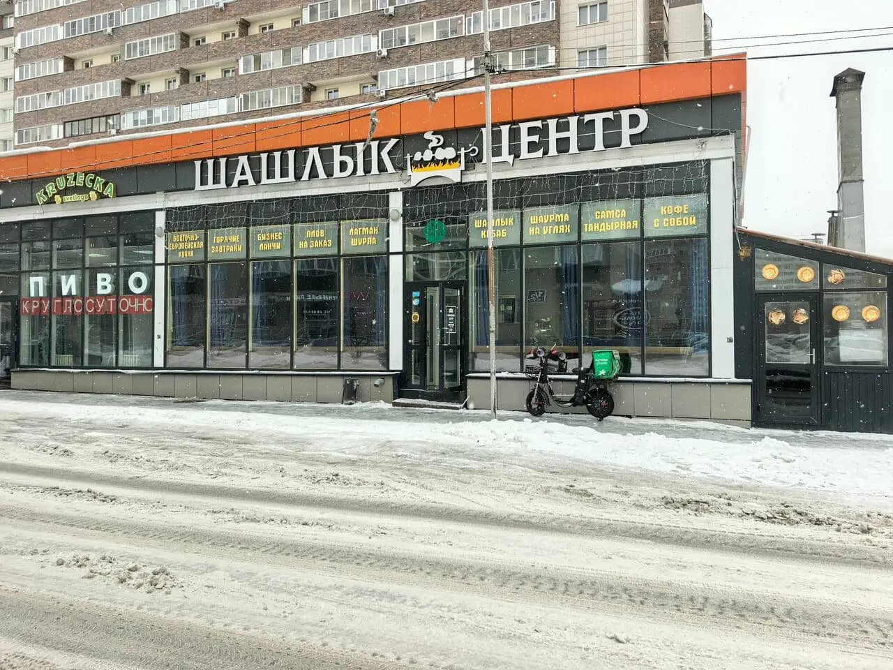 Шашлык-центр