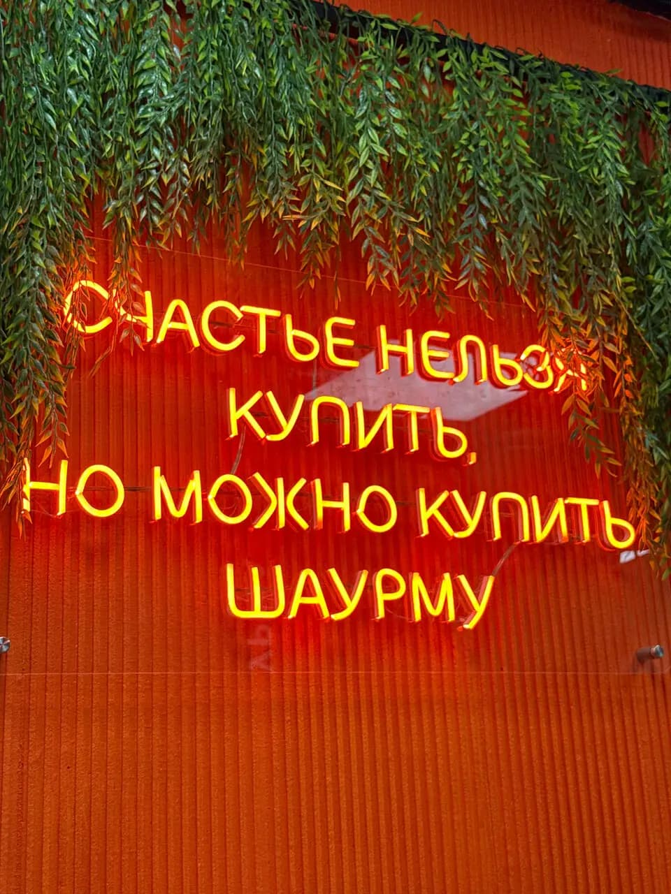 Безумно