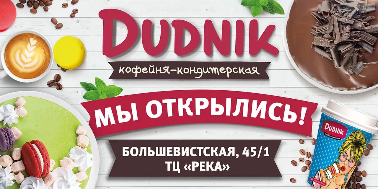 Dudnik