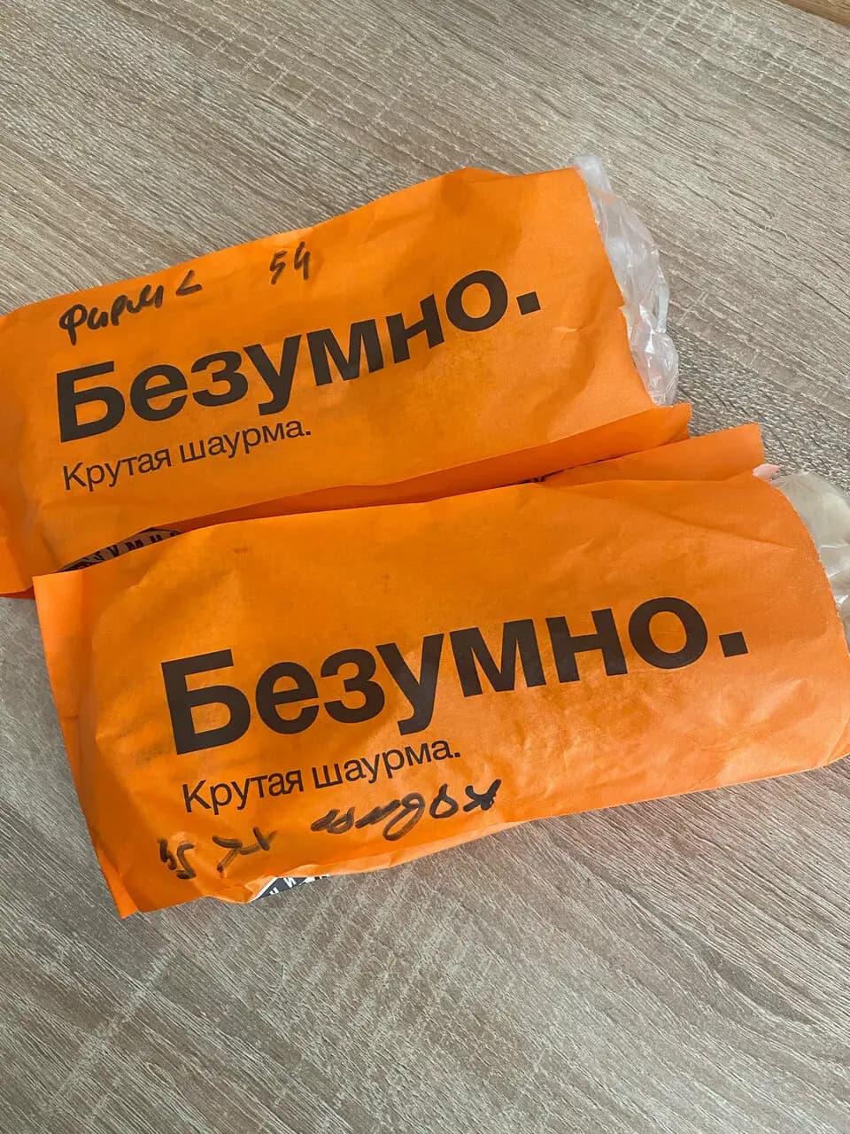Безумно