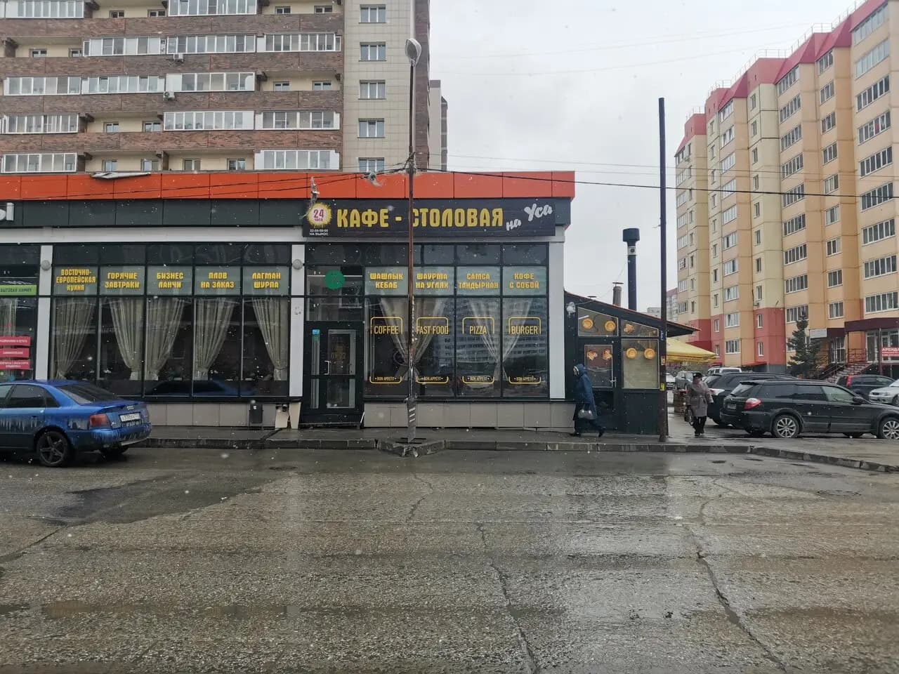 Восточная кухня