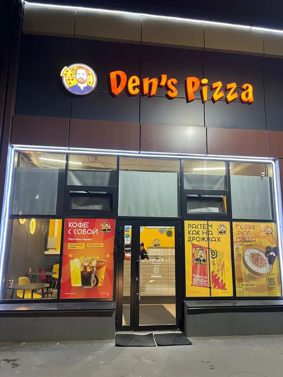 Den's Pizza