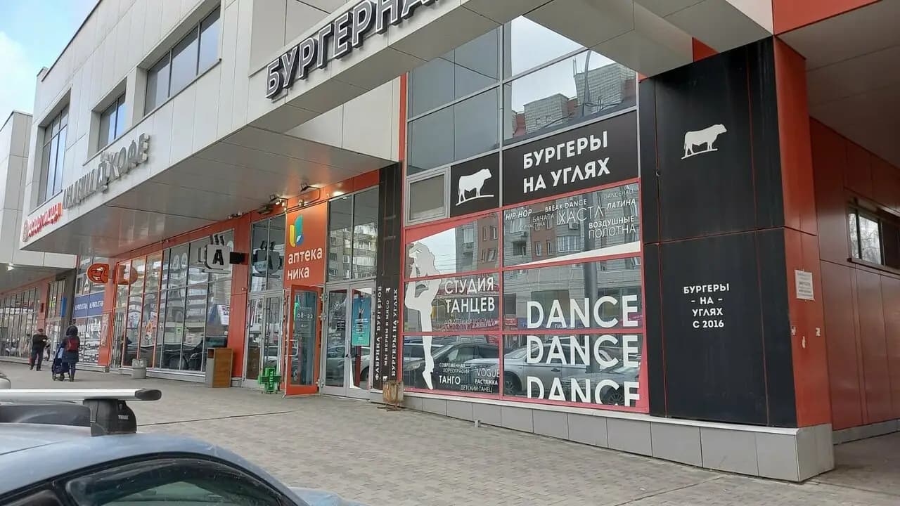 Фабрика бургеров