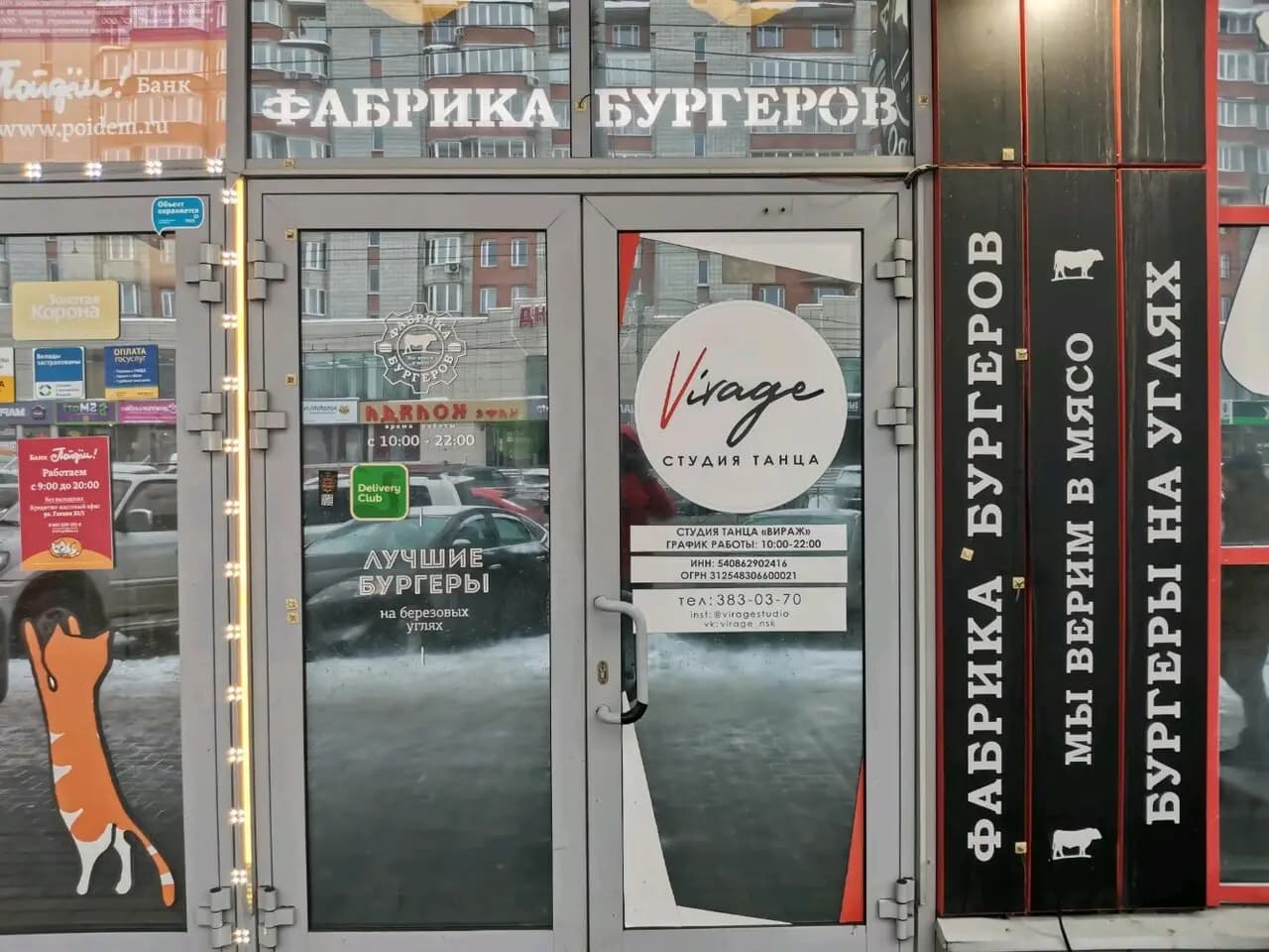 Фабрика бургеров