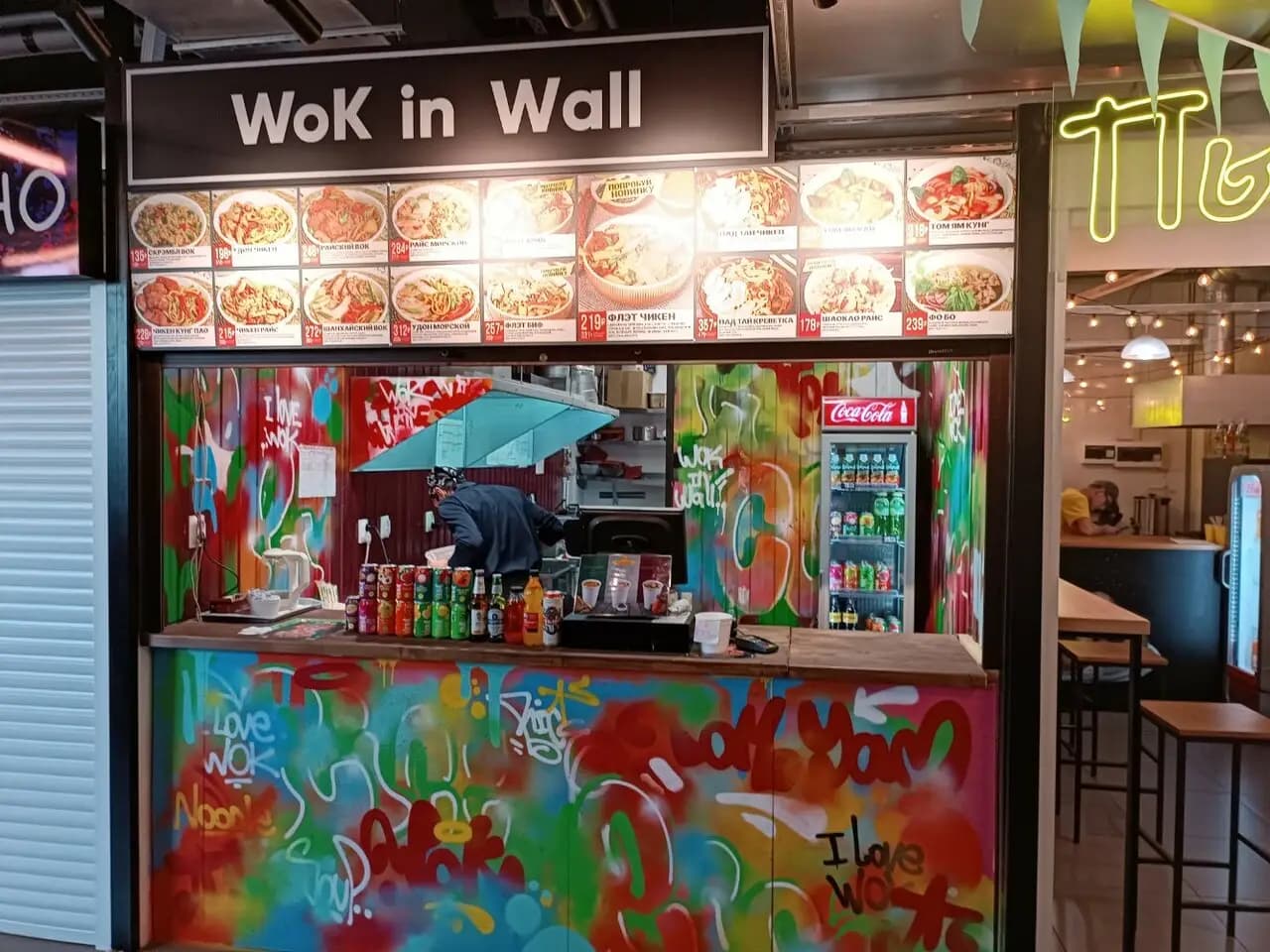 Wok in Wall