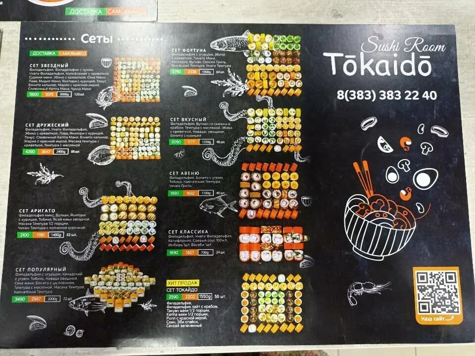 Tokaido