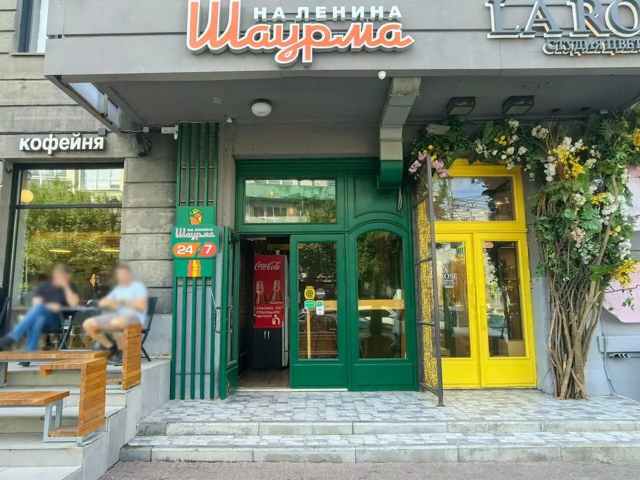 Шаурма на Ленина