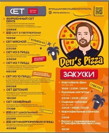 Den's Pizza