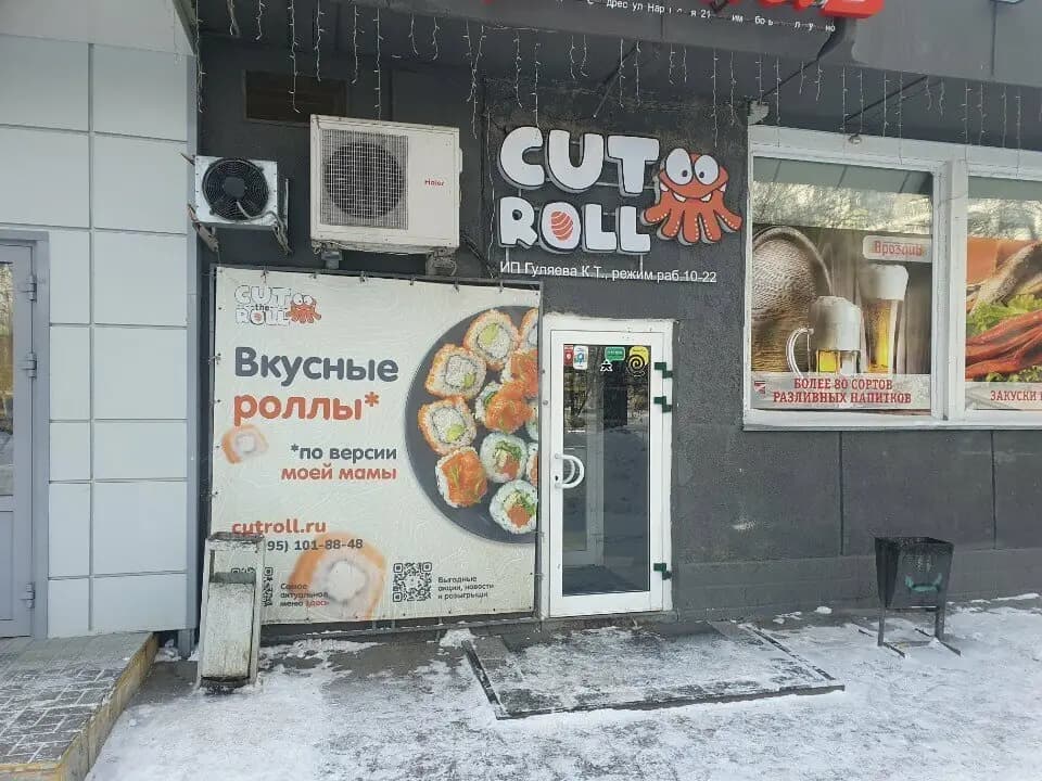 Дракон ролл 54