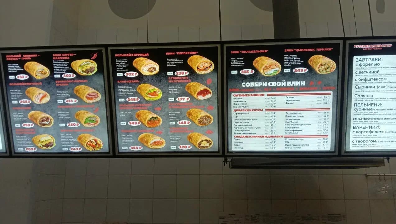 Русские блины