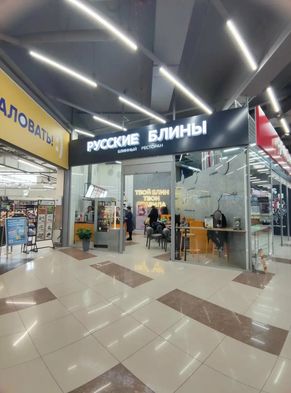 Русские блины