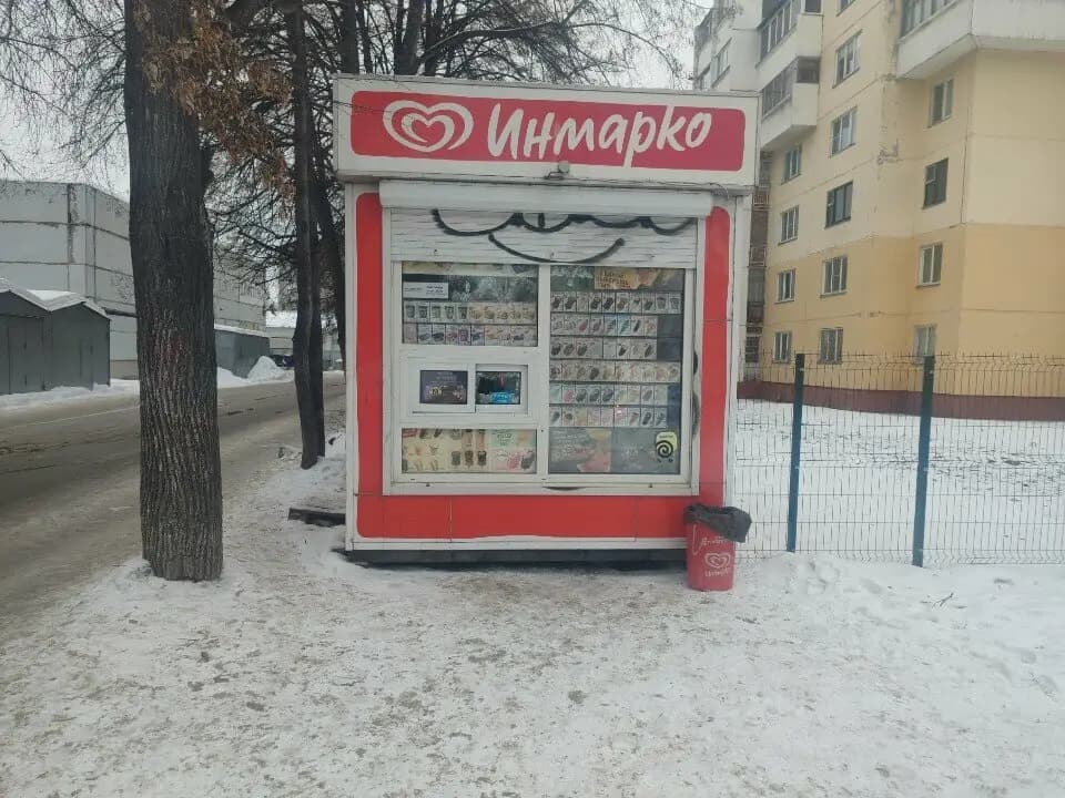 Ура! Мороженое!