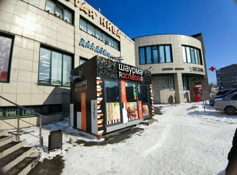 Шаурма ростовская
