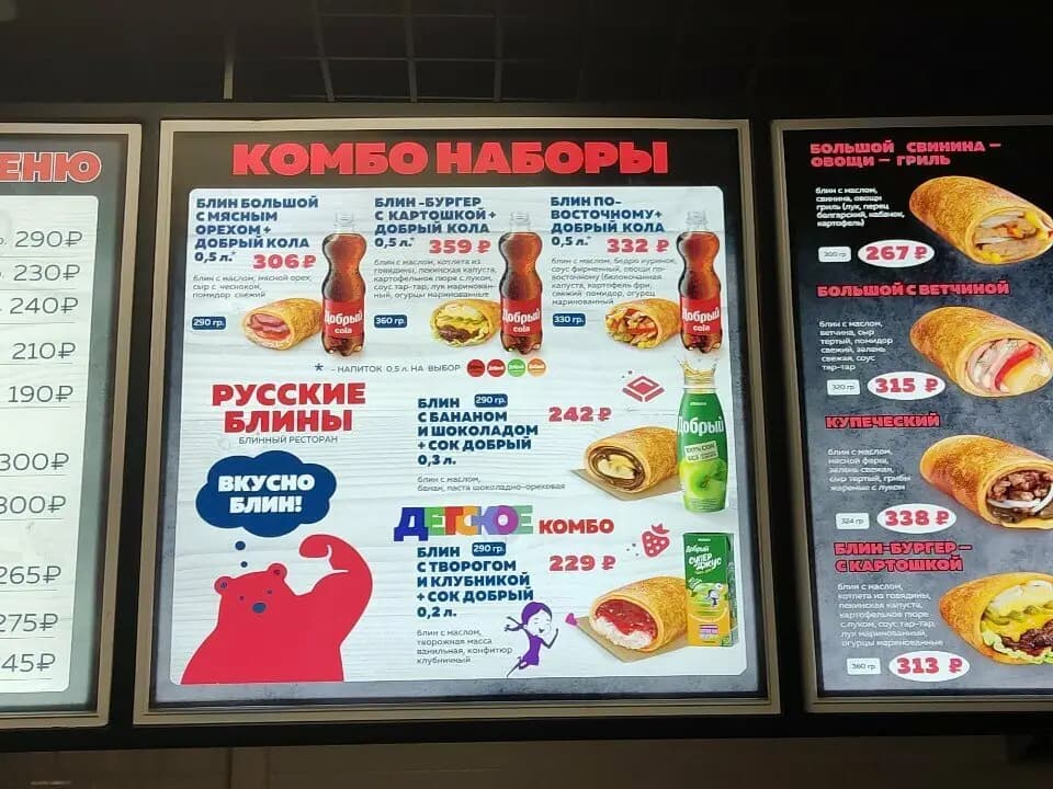 Русские блины