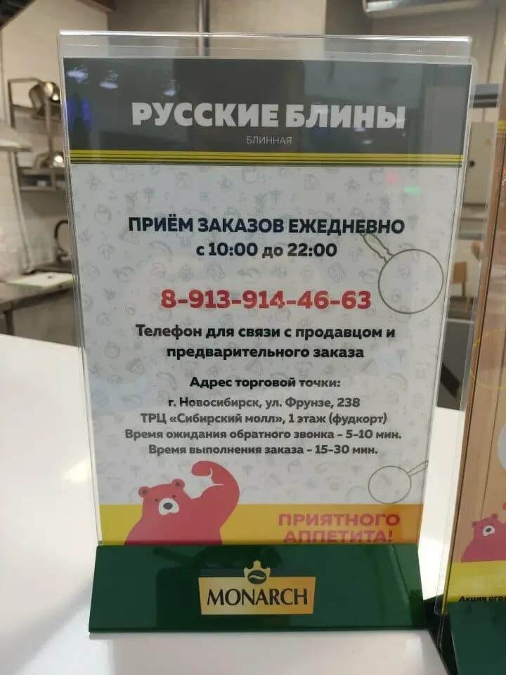 Русские блины