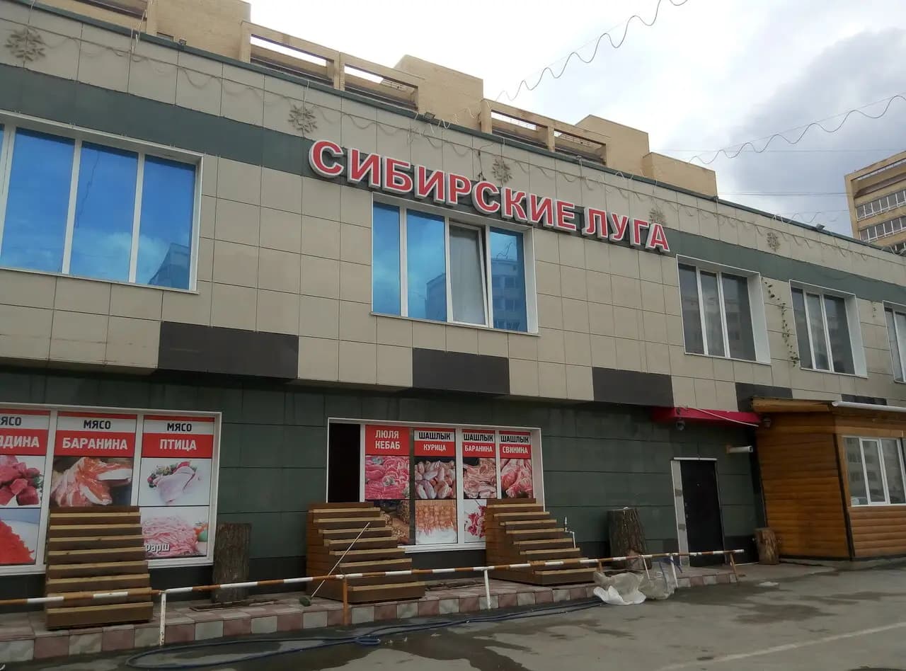 Сибирские луга