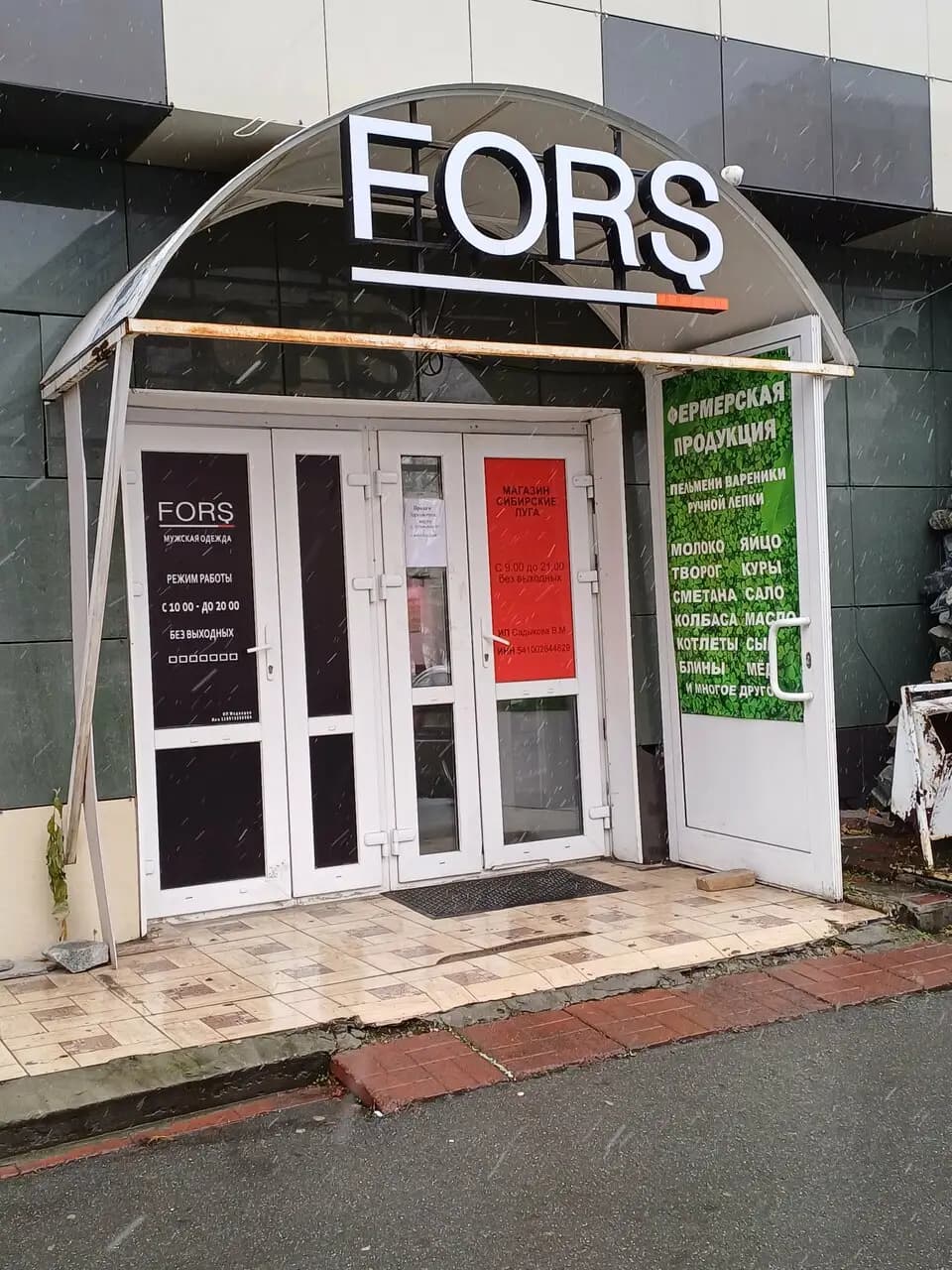 Сибирские луга