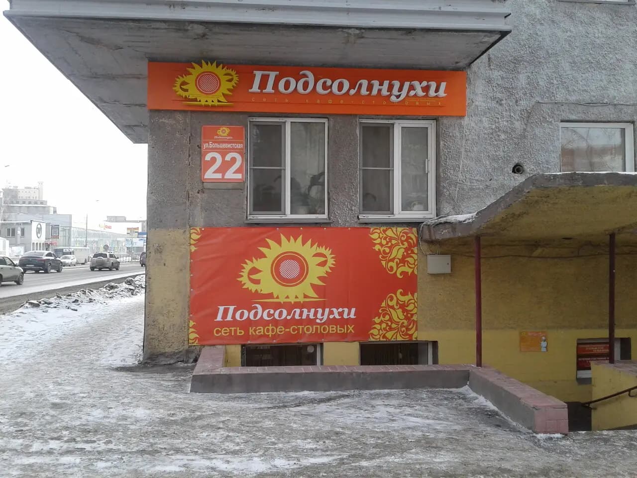 Солнечный День