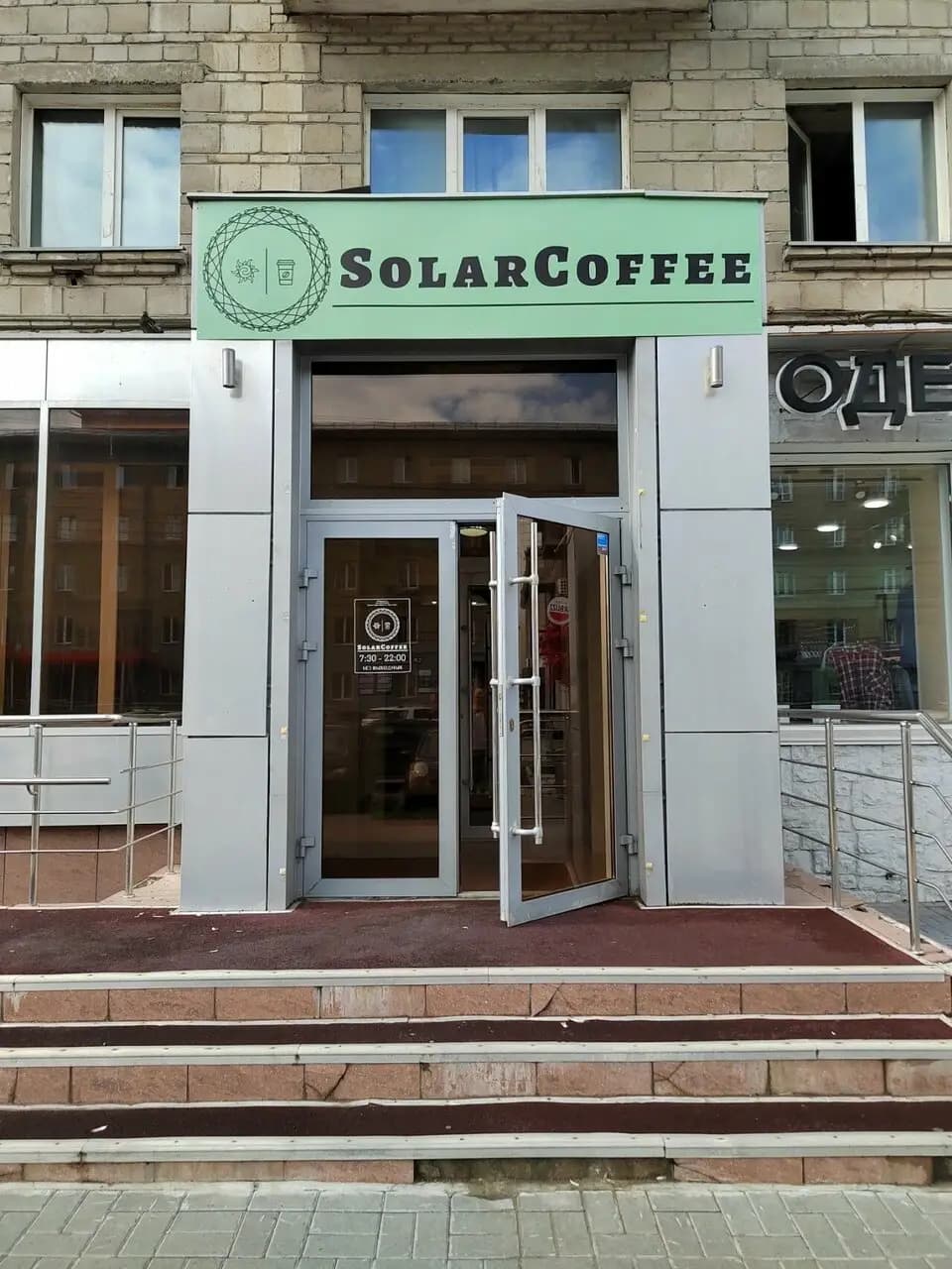 Solar Coffee