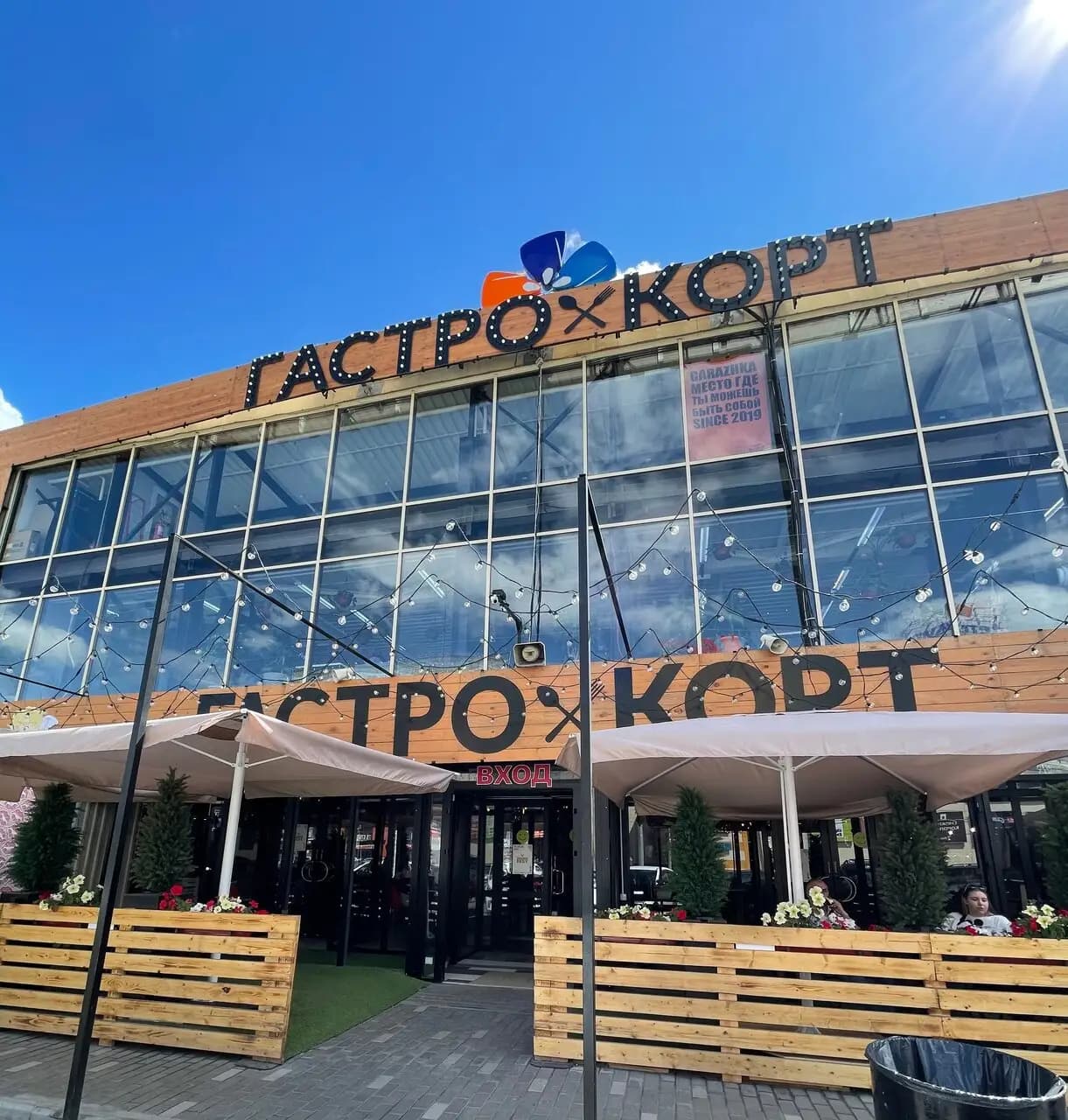 Гастрокорт