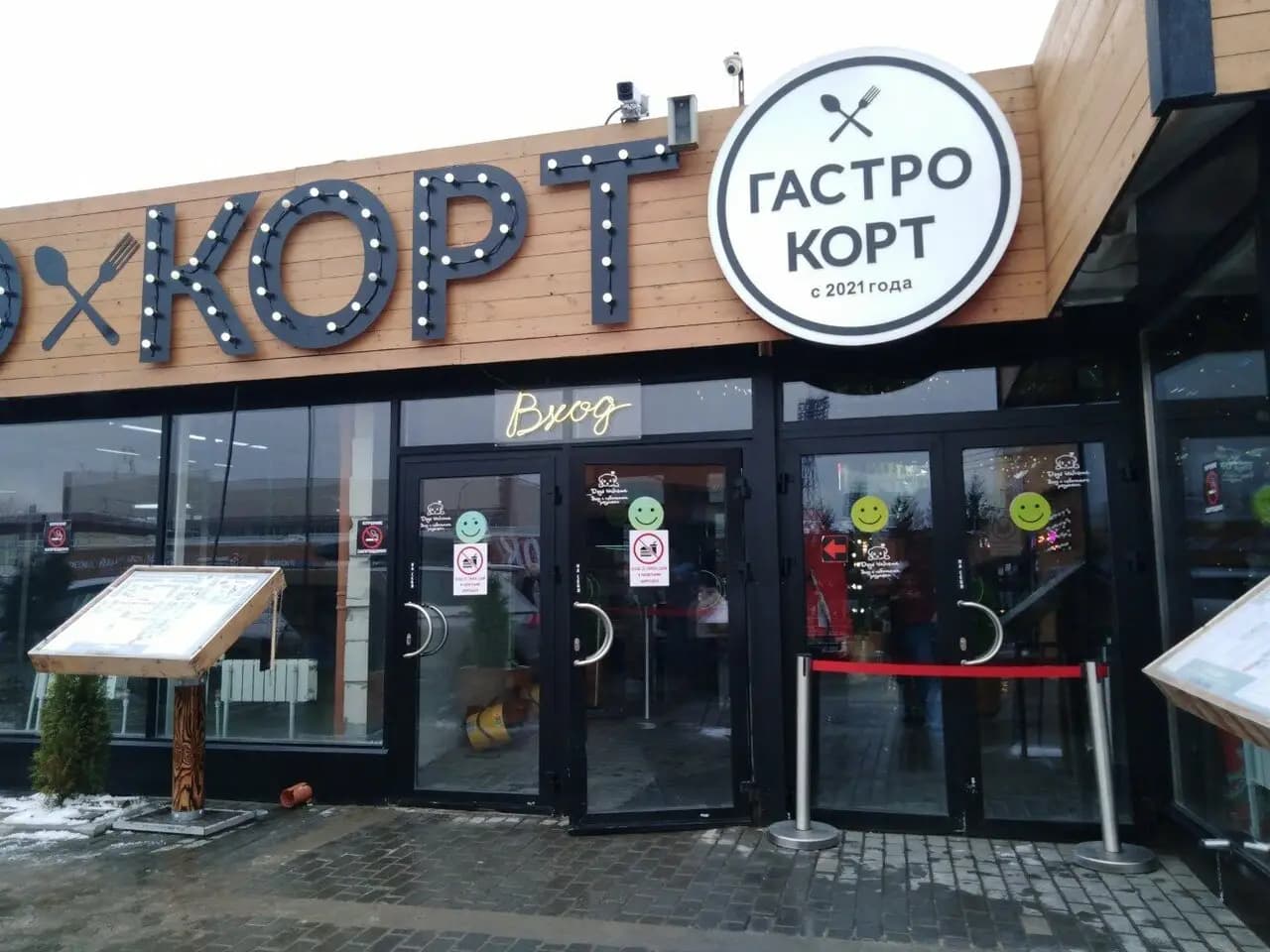 Гастрокорт