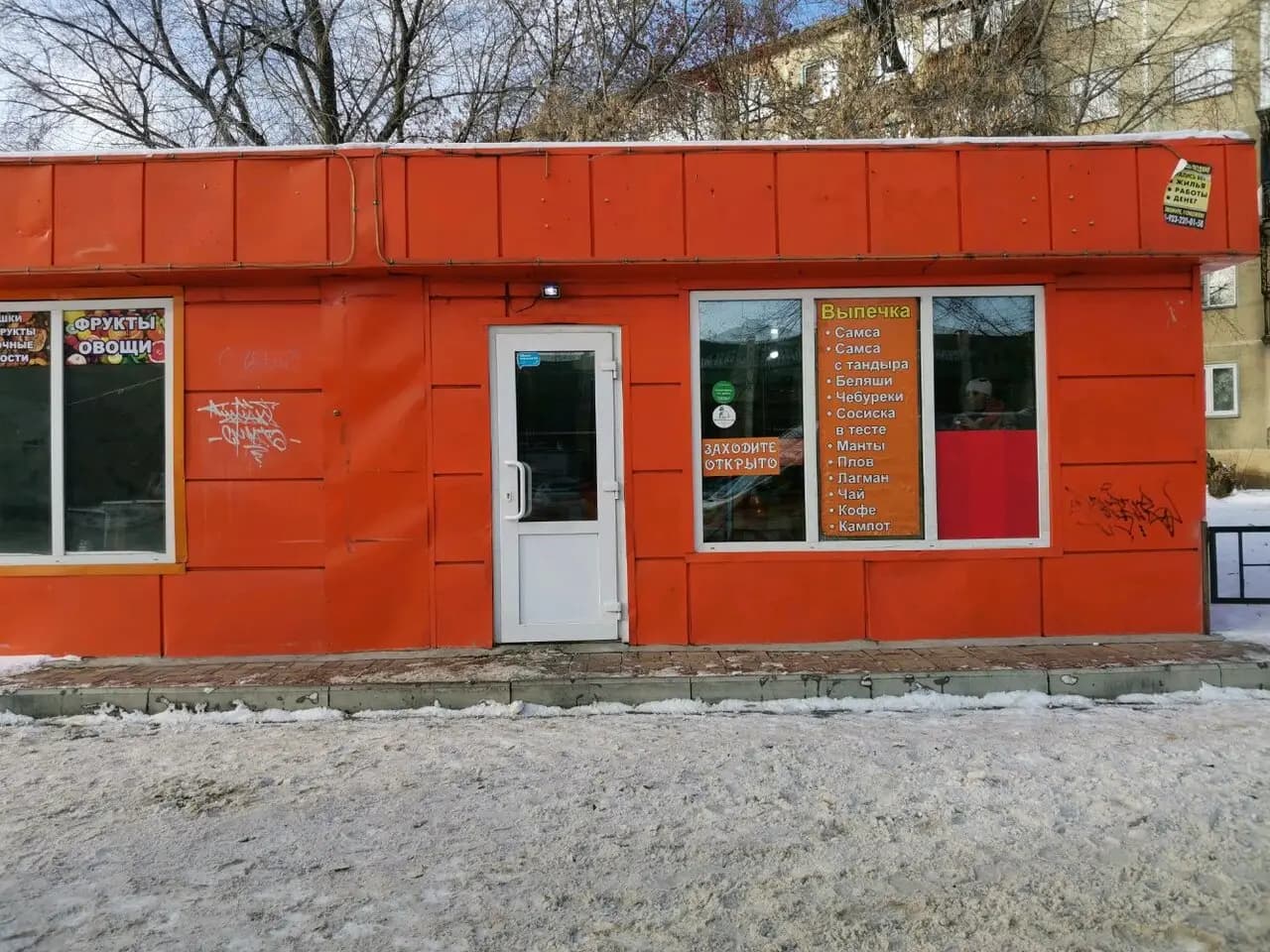 Кафе узбекской кухни