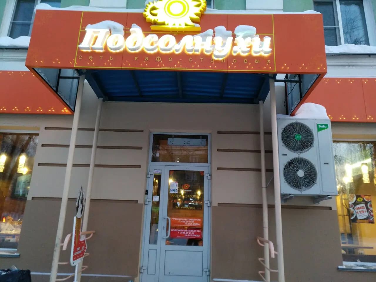 Подсолнухи