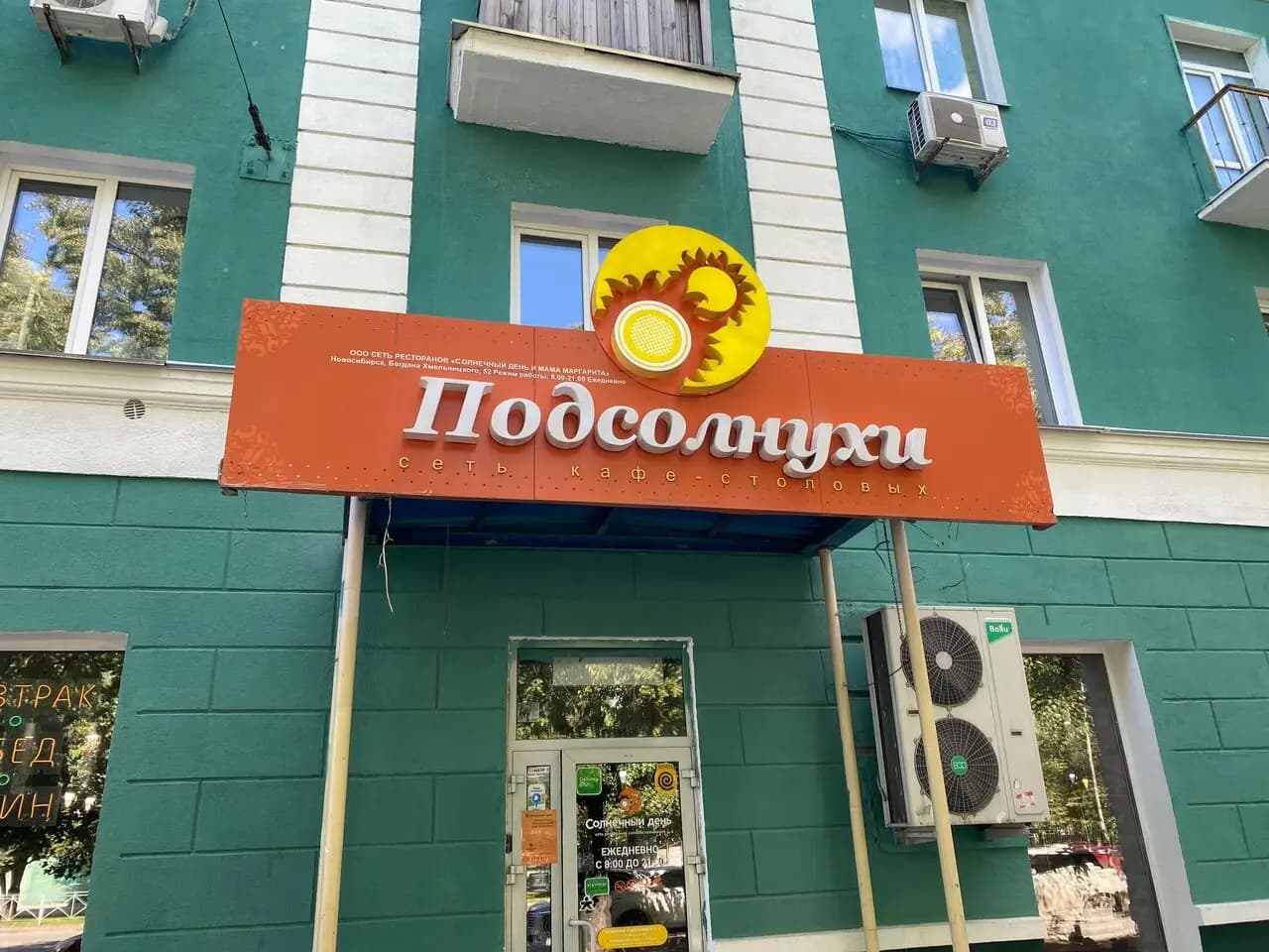 Подсолнухи