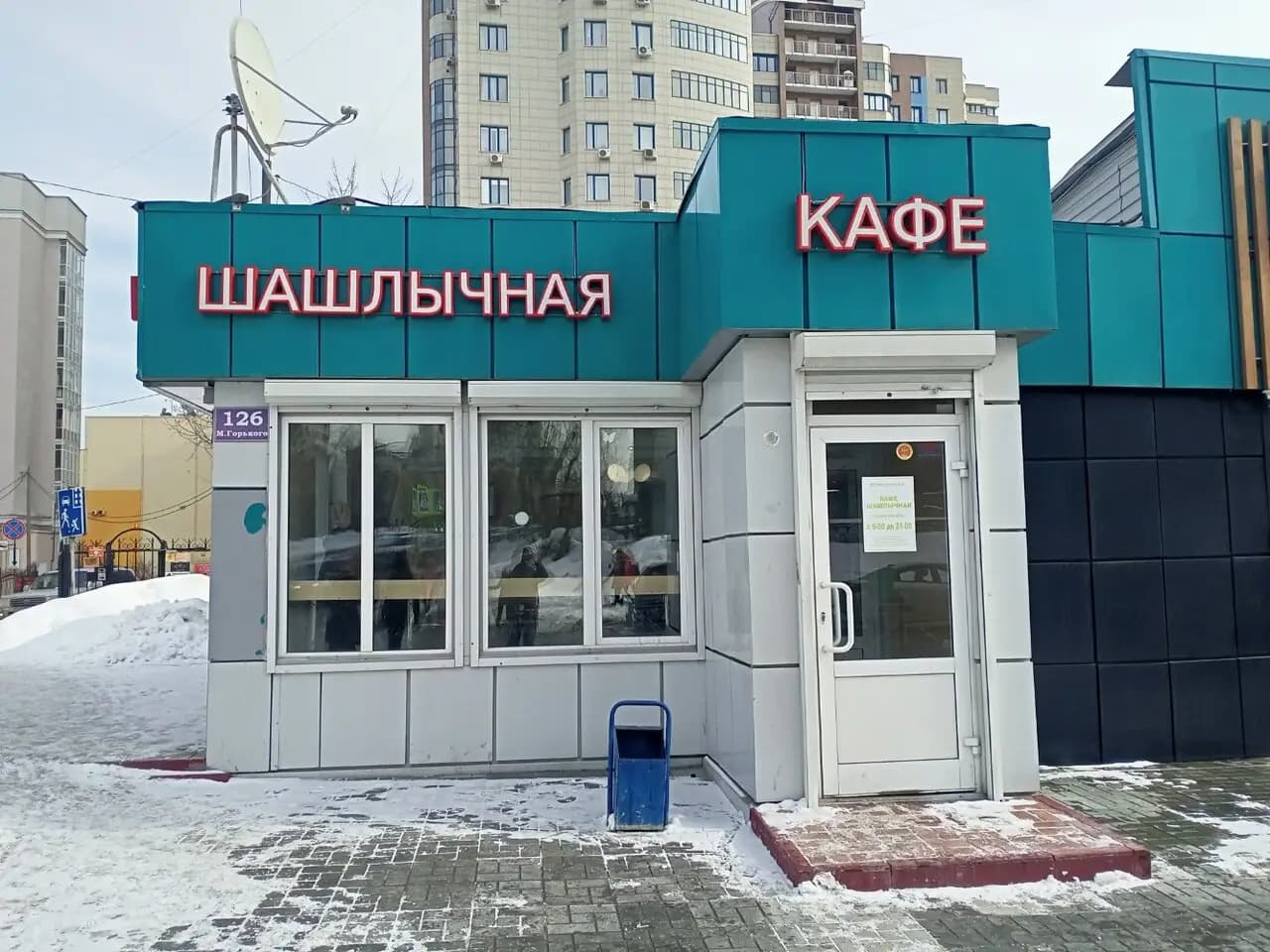 Шашлычный двор