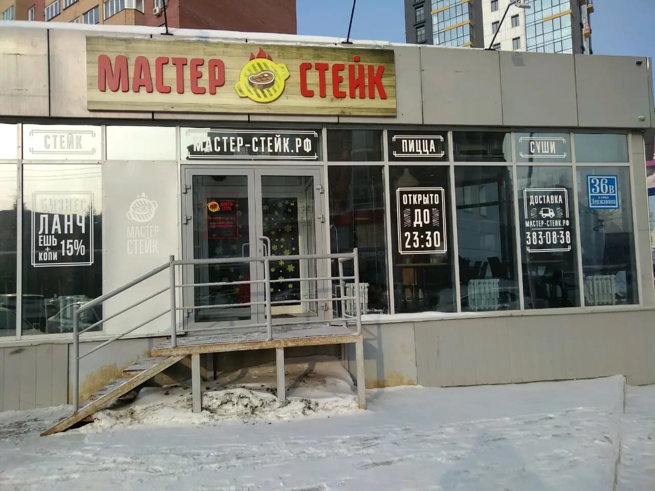 Мастер стейк