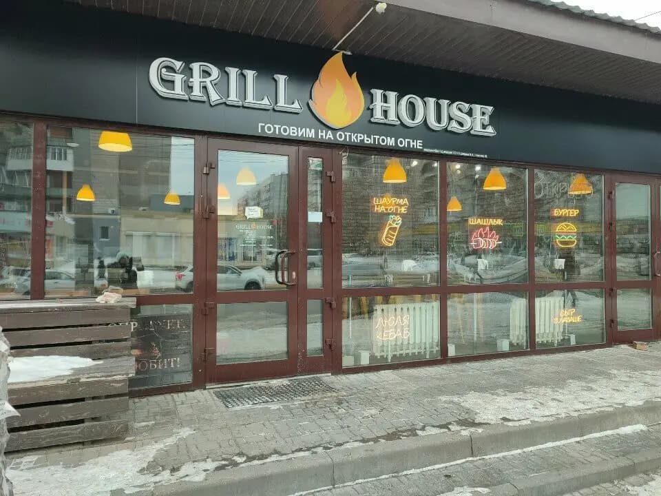 Grill House