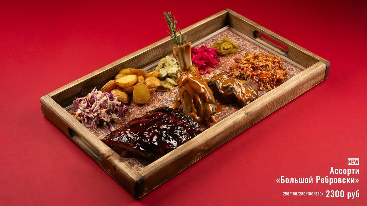 Большой Ребровски